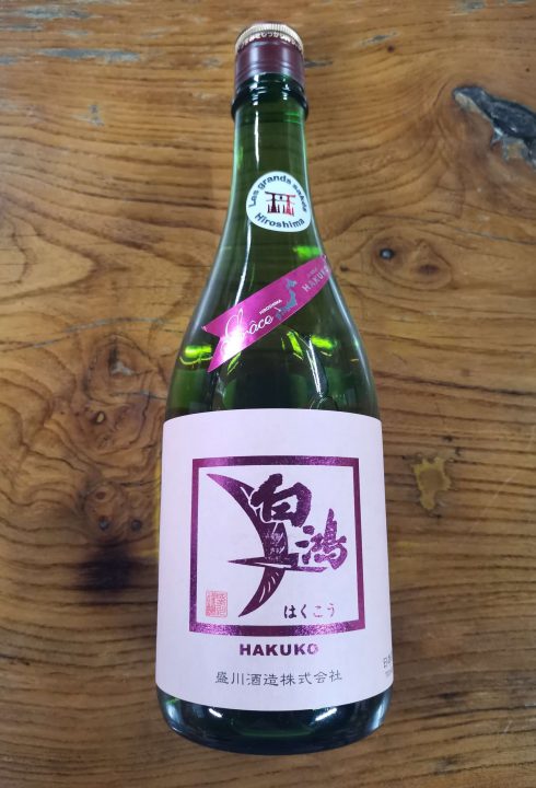 cave-nantes-sake-grace-junmai-hiroshima-japon-maison-hakuko